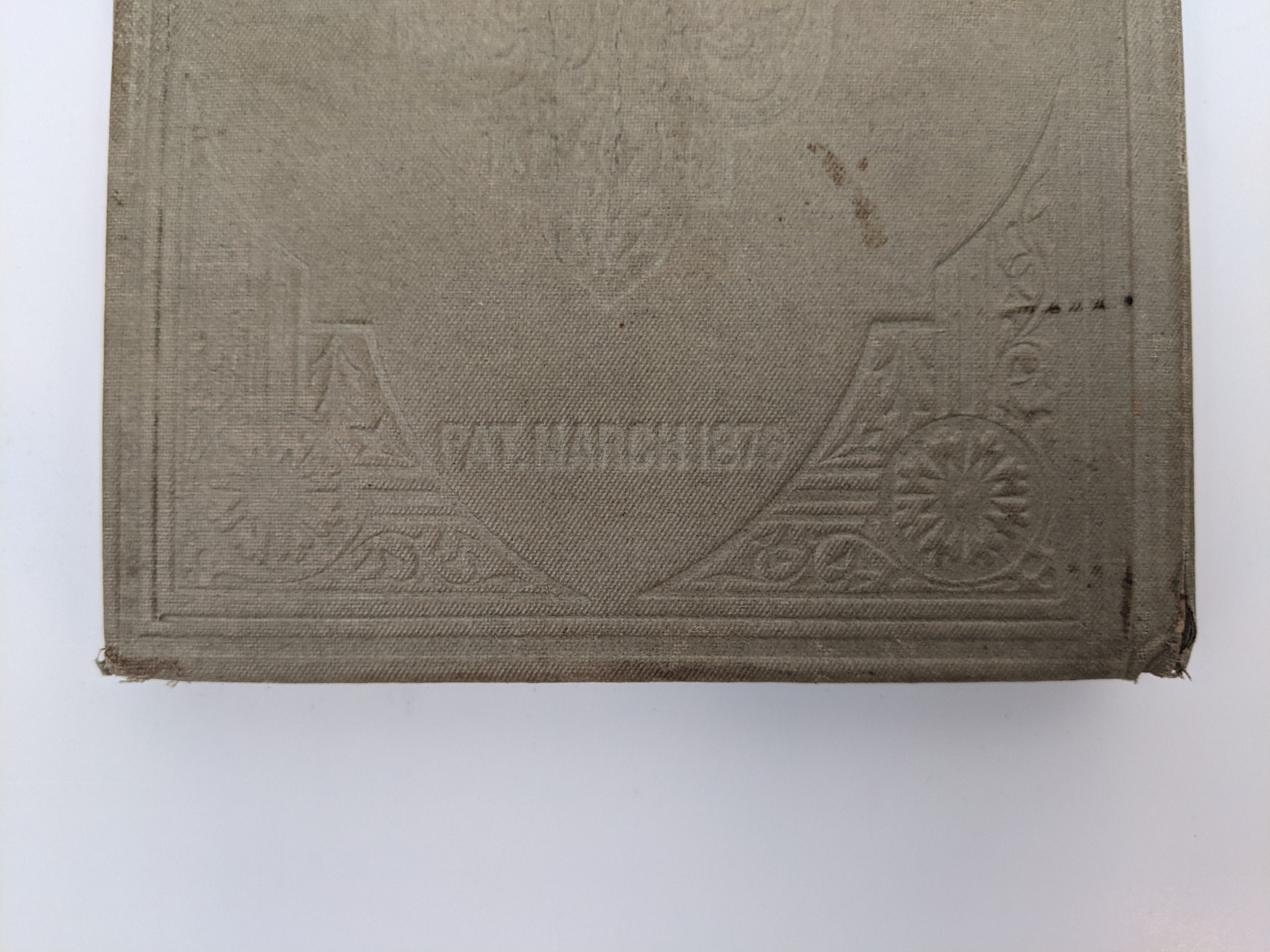Victorian Scrapbook 1899 | 5.5" x 7"